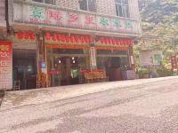 大化七百弄瑶乡里农家乐 - 酒店外部