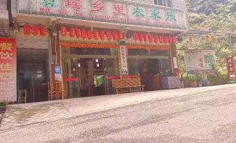 Dahua Qibai Nongtongxiangli Farmhouse