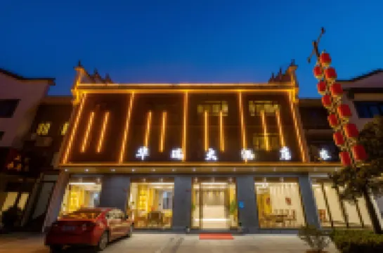 Huarui Hotel(Jiuhuashan Tourism ExchangeCentre Store)