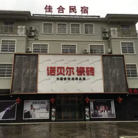 Jiahe Homestay