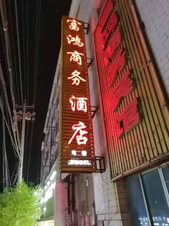 Weining Fuhong Business Hotel