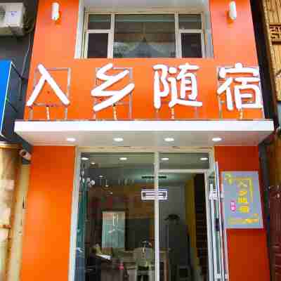 Changbai Mountain Into the Countryside With Homestay Hotel Exterior
