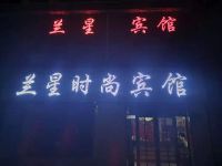 贺兰兰星时尚宾馆 - 酒店外部