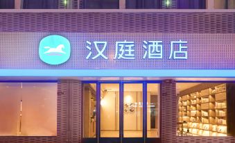 HanTing Hotel (Gaoyou Pipa East Road Food Street)