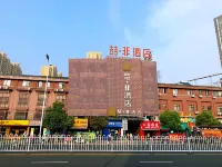 James Joyce Coffetel Hotel in zona West Anhui University Security Guard Department