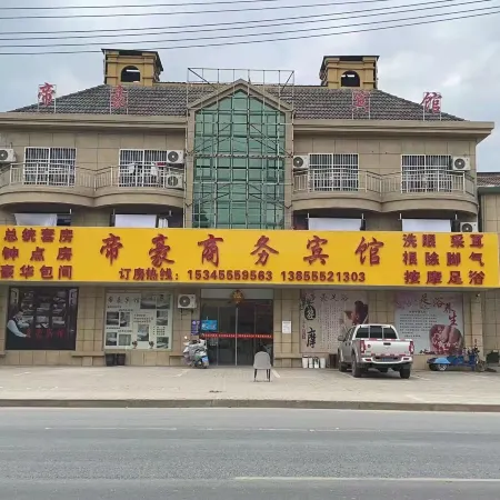 Dihao Business Hotel