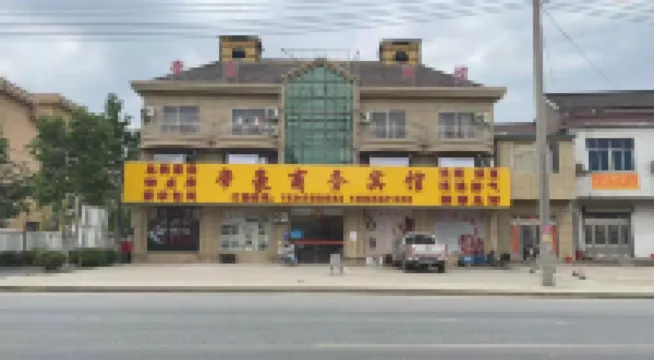 Dihao Business Hotel