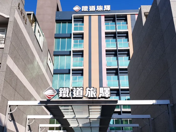 Taitung Railway Inn