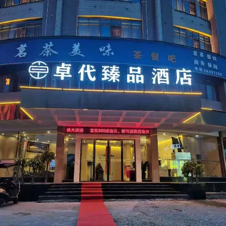 Zhuodai Yipin Hotel (Bus Station)