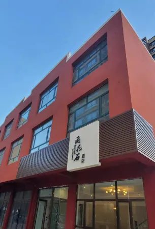 Huairen Yuhuashi Hotel