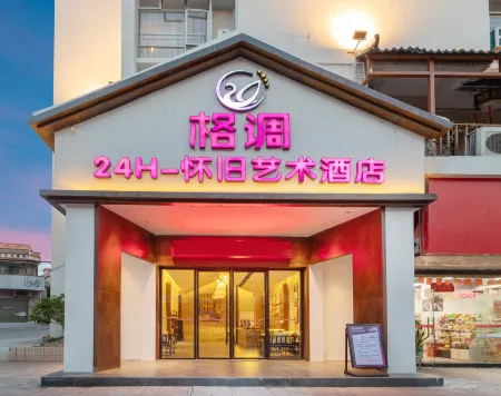 Nostalgic Art Hotel (Dongguan Nancheng Branch) Отели рядом с достопримечательностью «Guangdong University of Science & Technology»