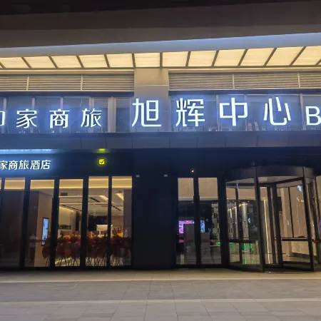 Homeinn Selected Hotel (Shenyang North Station Huigong Square Xuhui Center)