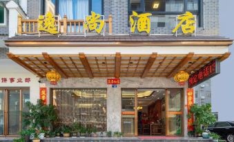 Hengyang Nanyue Yishang Hotel