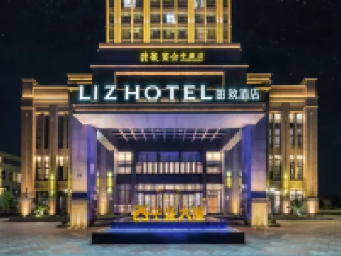丽致 호텔(통샹우전대로) 하이닝 호텔