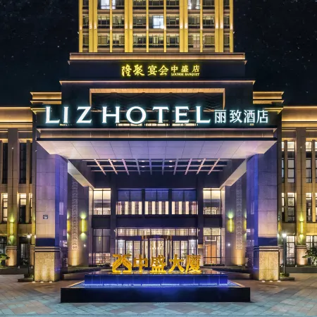 Lizhi Hotel (Tongxiang Wuzhen Avenue)