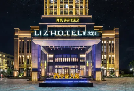 Lizhi Hotel (Tongxiang Wuzhen Avenue) Отели рядом с достопримечательностью «Former residence of Zhimo Xu»