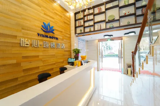 Yixin Chain Hotel (Shanghai Expo Park, Hongshan Road) Бизнес-удобства Photos