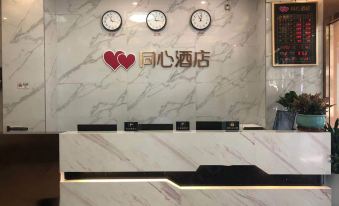 Tongxin Hotel (Nanshan Qianhai Free Trade Zone Lilin Subway Station Branch)