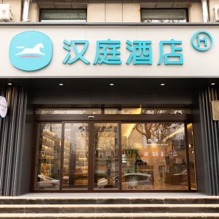 HanTing Hotel (Xian)