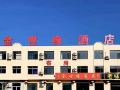 jinshiyuan-hotel