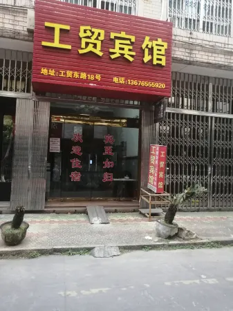 Wenzhou Pingyang Lijiang Industry & Trade Hotel
