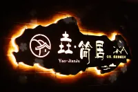 仏山垚·簡居民宿 香雲紗博物館周辺のホテル