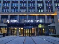 Orange 호텔 셀렉트 (자싱 장난 모어) 가흥 극지 수족관 주변 호텔