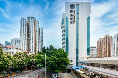 吾遇飯店（深圳羅湖口岸店） 羅湖口岸/火車站住宿飯店