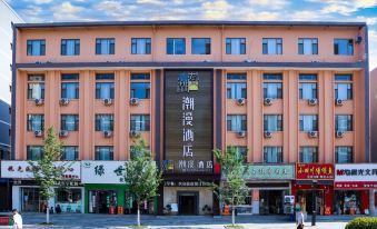 Chaoman Hotel (Tianshui Railway Station Shangbu Road Pedestrian Street)