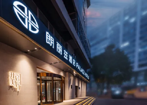 PALACE Hotel (Beijing Zhongguancun Suzhou Street Branch) Hotels near Haidian Christian Church