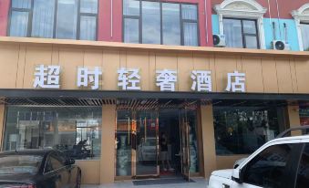 Changzhou Chaoshi Light Luxury Hotel