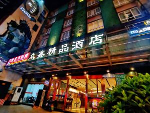 Zhongxin Boutique Hotel