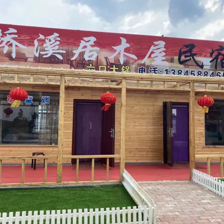 Qiaoxiju Muwu Homestay