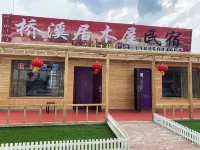 Qiaoxiju Muwu Homestay