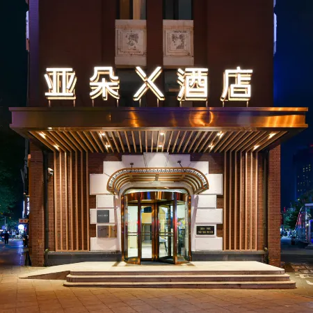 Atour X Hotel Отели рядом с достопримечательностью «Железнодорожный вокзал Шэньян»