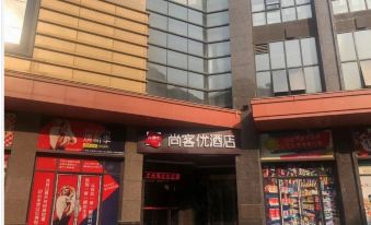 Shankee Hotel (Wuhan Tongji Hospital Hangkong Road)