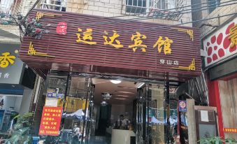Guilin Yunda Hotel (Chuanshan Middle School Vocational Education Center Branch)