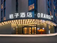 桔子飯店(臨汾新百匯商業廣場店) 臨汾住宿飯店