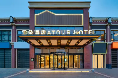 Atour Hotel Huachang Road ZhangJiaGang Отели в г. Чжанцзяган
