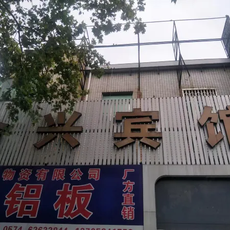 Jinxing Hotel