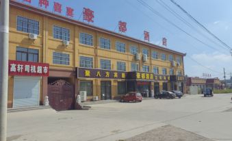 Xiajin Wanjie Hotel