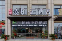 Rujia Superior Yun Hotel (Anqing Hongyang Plaza) Hotels in Anqing