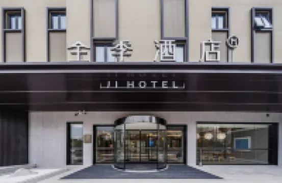 全季酒店（海口海南大學海甸島店） 鄰近世紀大橋的酒店