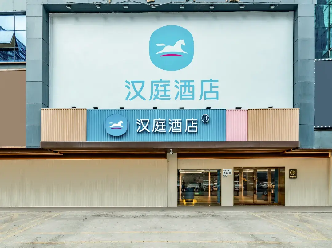 Hanting Hotel - Shenzhen