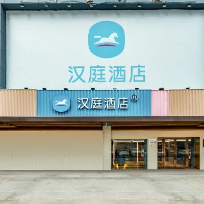 HanTing Hotel (Shenzhen North Railway Station) Hotels near Shenzhen Jian'an Hospital