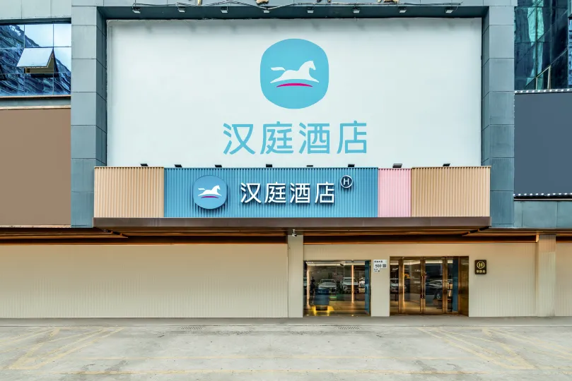 HanTing Hotel (Shenzhen North Railway Station)