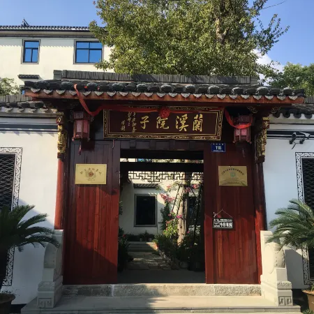 Lanxi Yard Homestay (Youyu Ancient Town)