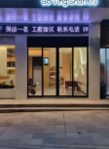 磐安泊庭山居 - 2 星級