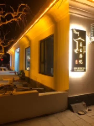 Tianjin Shengshi Tengyue Homestay Hotels near Wupeng Canyon