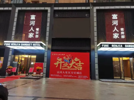 Yangxin Fuhe Renjia Hotel Отели рядом с достопримечательностью «Xiang'egan Bianqu E Southeast Cemetery of Revolutionary Martyrs»